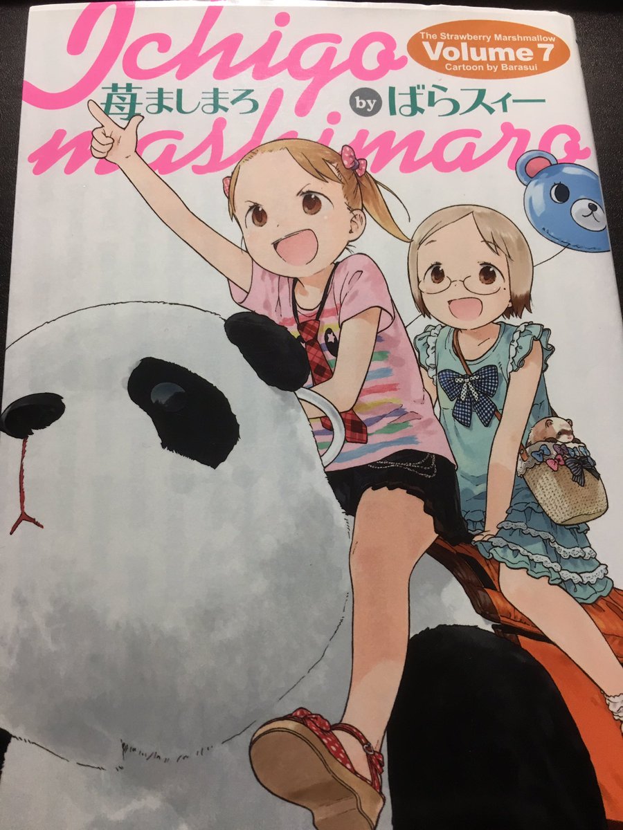 原作もかなりシュールで面白い。こいつはぜひアニメ談義で取り上げよう。#苺ましまろ 原作もかなりシュールで面白い。こいつはぜひアニメ談義で取り上げよう。#苺ましまろ