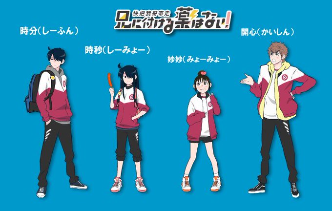 本編3分ぽっちじゃ、キャラ名を覚える暇もないであろう。#兄に付ける薬はない 本編3分ぽっちじゃ、キャラ名を覚える暇もないであろう。#兄に付ける薬はない