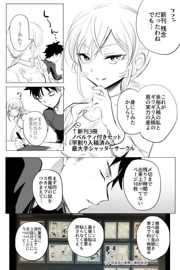 原稿やってるとき常にこんな感じなのやめたい(食戟のソーマおもしろいからみんな読んでね 原稿やってるとき常にこんな感じなのやめたい(食戟のソーマおもしろいからみんな読んでね
