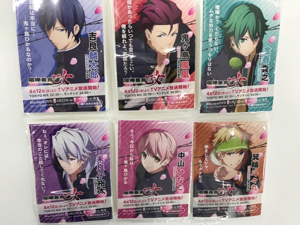 《イベント情報》明日開催character1 2017の「HOBIBOX株式会社」ブース(641)にてアニメ「喧嘩番長 《イベント情報》明日開催character1 2017の「HOBIBOX株式会社」ブース(641)にてアニメ「喧嘩番長