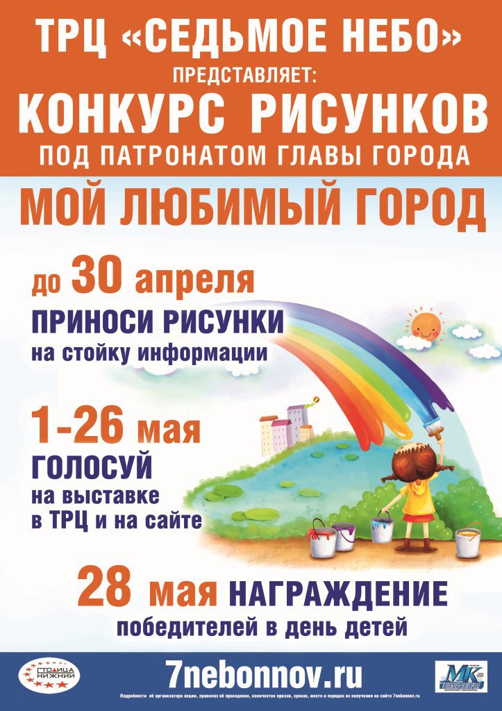 Положение о конкурсе рисунков о космосе Положение о конкурсе рисунков о космосе