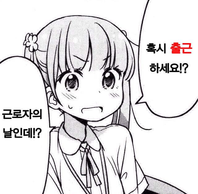 근로자의 날 쉬는 학교 근로자가 5월 출근 쉰다 chronosphere33
