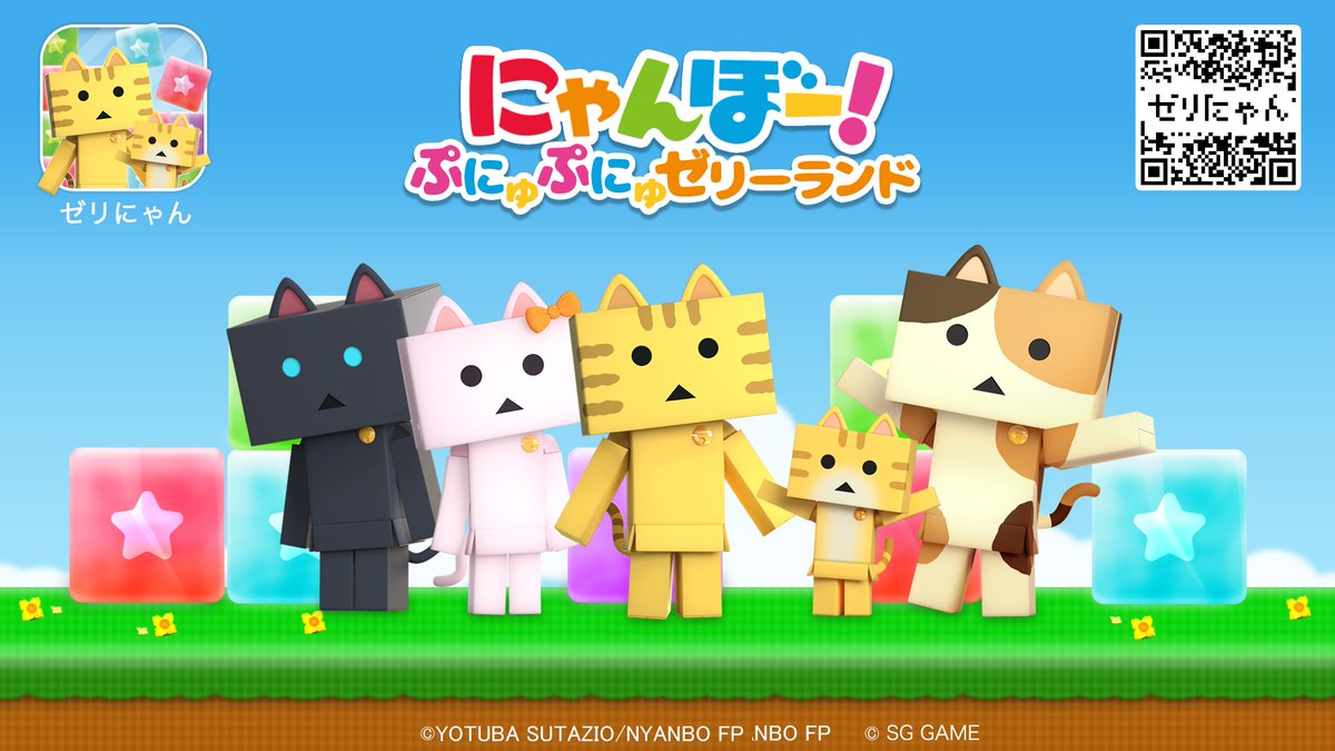 Eテレで放送中にゃんぼー!のアプリをリリースしたよ!頭の体操になるアクションパズルゲーム全ステージクリアできるかな?にゃ Eテレで放送中にゃんぼー!のアプリをリリースしたよ!頭の体操になるアクションパズルゲーム全ステージクリアできるかな?にゃ