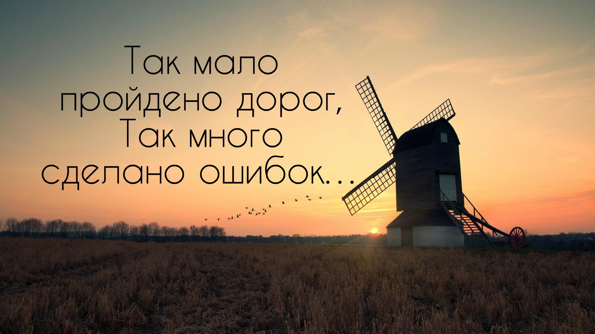 Мало пройдено дорог как много сделано Мало пройдено дорог как много сделано