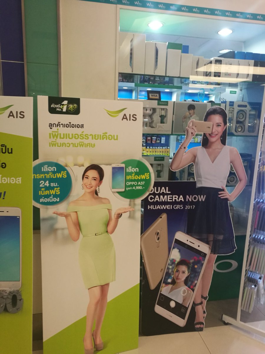 #แม้นมิ่งยิ่งหล้า