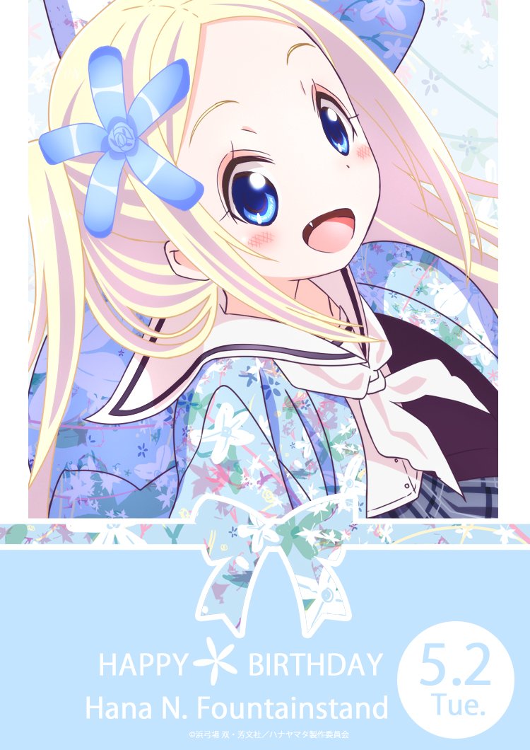【HAPPY BIRTHDAY٩(๑>◡<๑)۶TO HANA!】現在5時2分になりました。そんな5月2日( 【HAPPY BIRTHDAY٩(๑>◡<๑)۶TO HANA!】現在5時2分になりました。そんな5月2日(