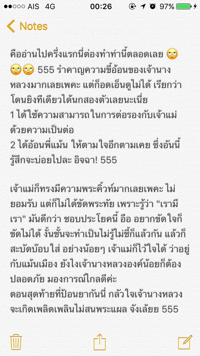 #แม้นมิ่งยิ่งหล้า