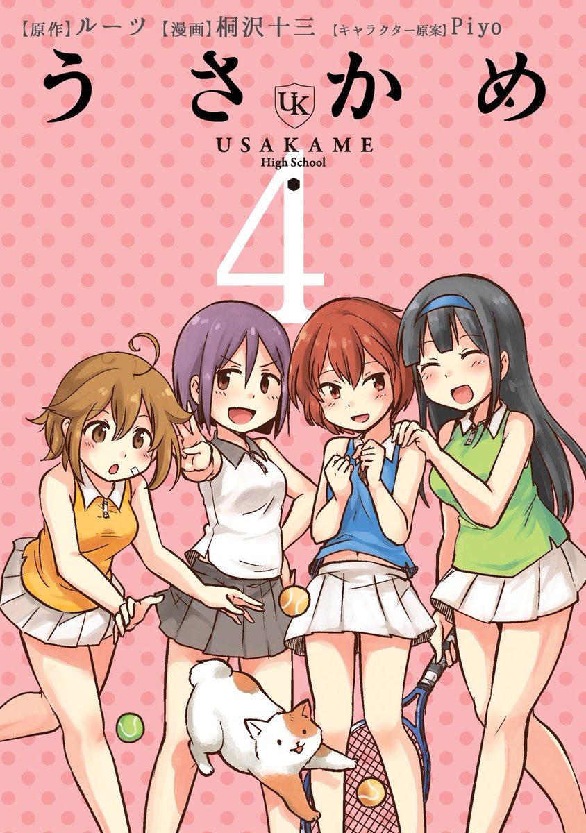 . 「うさかめ4巻」をメロンブックスさんの通信頒布で扱ってもらえることになりました。ありがとうございます! . 「うさかめ4巻」をメロンブックスさんの通信頒布で扱ってもらえることになりました。ありがとうございます!