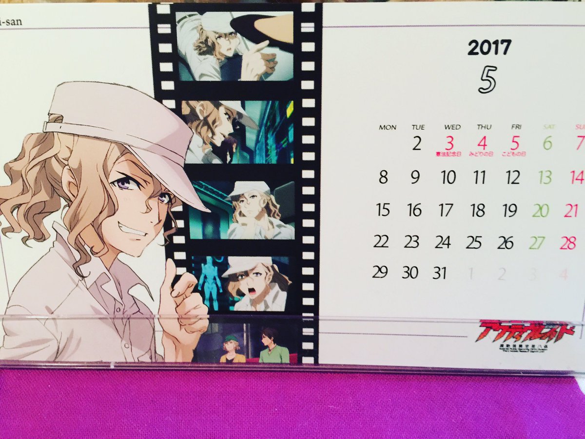 そうそう、アクティヴレイド卓上カレンダー。今月は協会さんですよ♪(凛的には、協会くん♡だけど) そうそう、アクティヴレイド卓上カレンダー。今月は協会さんですよ♪(凛的には、協会くん♡だけど)