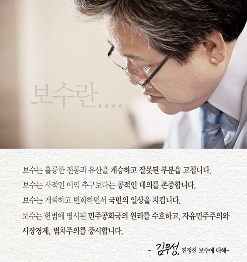 바른정당 14명 의원 탈당 자유한국당 홍준표 후보 wowwh1991