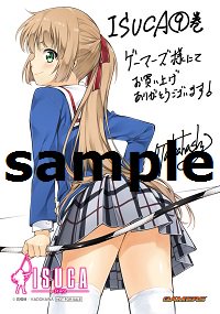 【本日発売!】「角川コミックス・エース ISUCA(9)」ゲーマーズ限定特典は【描き下ろし4Pブックレット】ゲマ! 【本日発売!】「角川コミックス・エース ISUCA(9)」ゲーマーズ限定特典は【描き下ろし4Pブックレット】ゲマ!