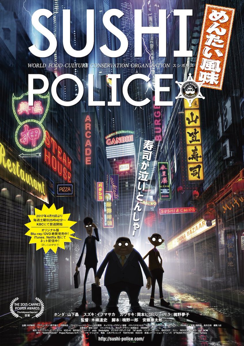 【朗報!!】九州朝日放送で放映中の九州弁ver.『SUSHI POLICE めんたい風味』が、GYAOにて5/11(木) 【朗報!!】九州朝日放送で放映中の九州弁ver.『SUSHI POLICE めんたい風味』が、GYAOにて5/11(木)