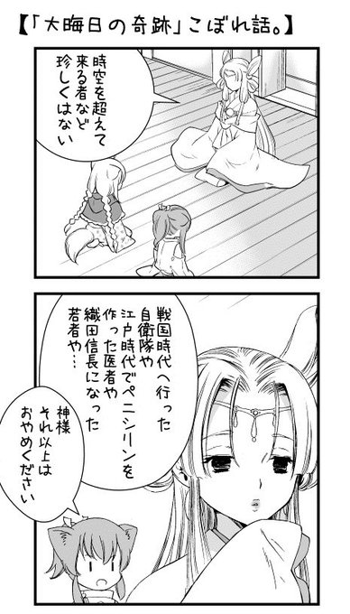 このはな綺譚③巻「大晦日の奇跡」こぼれ話 このはな綺譚③巻「大晦日の奇跡」こぼれ話