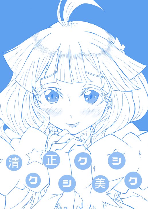 直前ですけど明日のC91にサークル参加致します。「東2ホールP-40b・ファッションどぉれ!」です。16頁位あるコンレボ 直前ですけど明日のC91にサークル参加致します。「東2ホールP-40b・ファッションどぉれ!」です。16頁位あるコンレボ