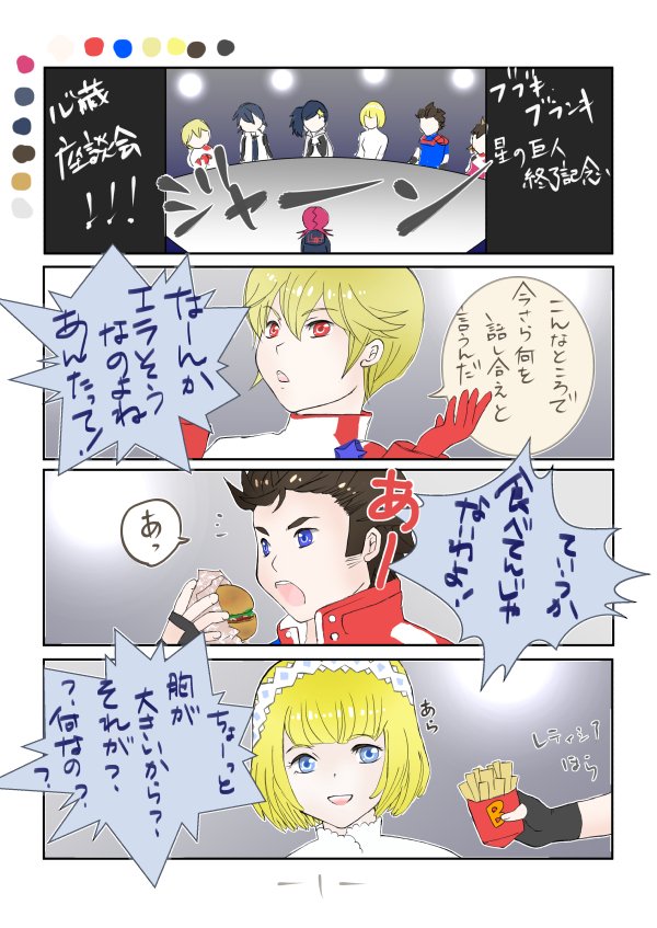 ブブキ・ブランキ 星の巨人 楽しかった!!さんしたーー!!! #ブブキ異時空の座談会 ブブキ・ブランキ 星の巨人 楽しかった!!さんしたーー!!! #ブブキ異時空の座談会