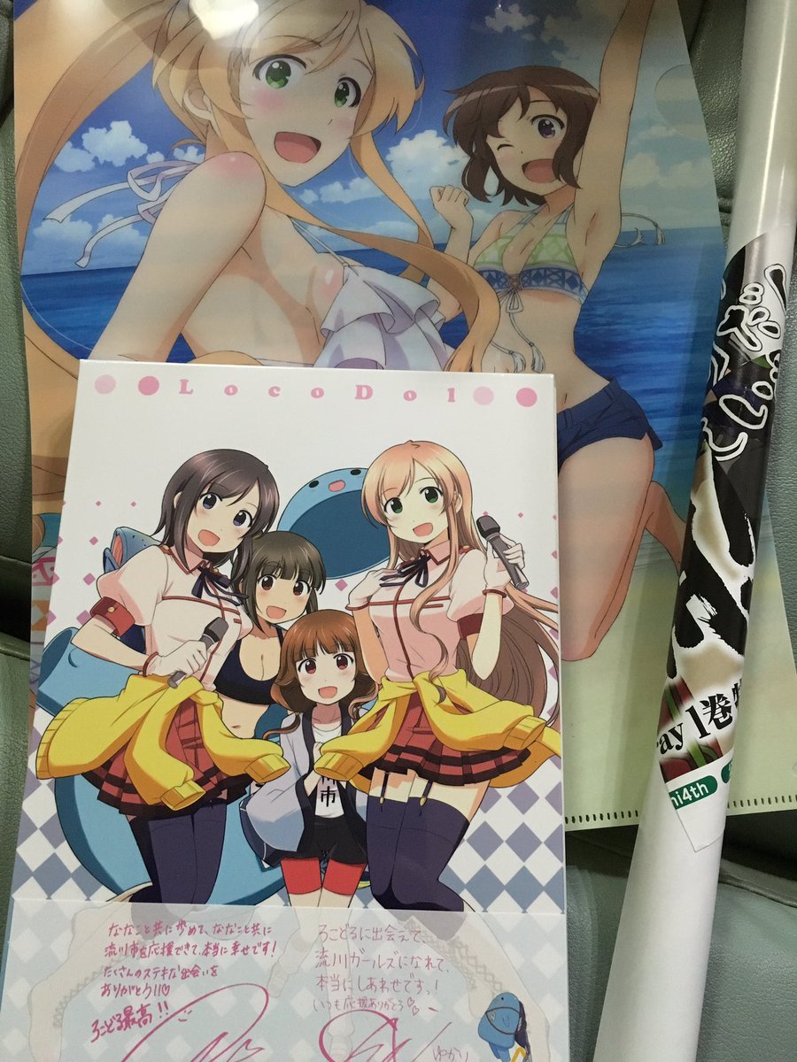 ろこどる 一生すこだ オタクはBDBOX買おうな ろこどる 一生すこだ オタクはBDBOX買おうな