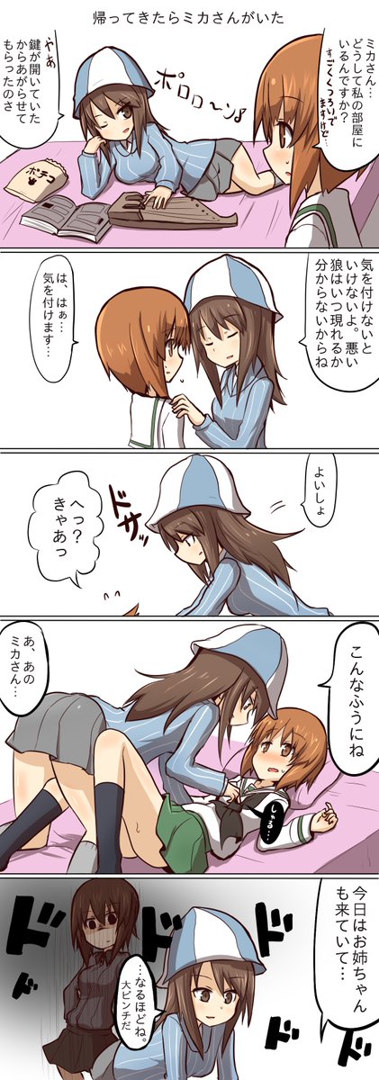 今年のお気に入りガルパン漫画4選。完全にガルパンの年でした#2016自分が選ぶ今年の4枚 今年のお気に入りガルパン漫画4選。完全にガルパンの年でした#2016自分が選ぶ今年の4枚