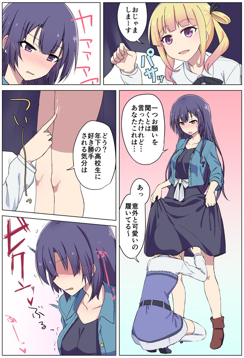 ももかずを流すなら今ですよね#ガーリッシュナンバー ももかずを流すなら今ですよね#ガーリッシュナンバー