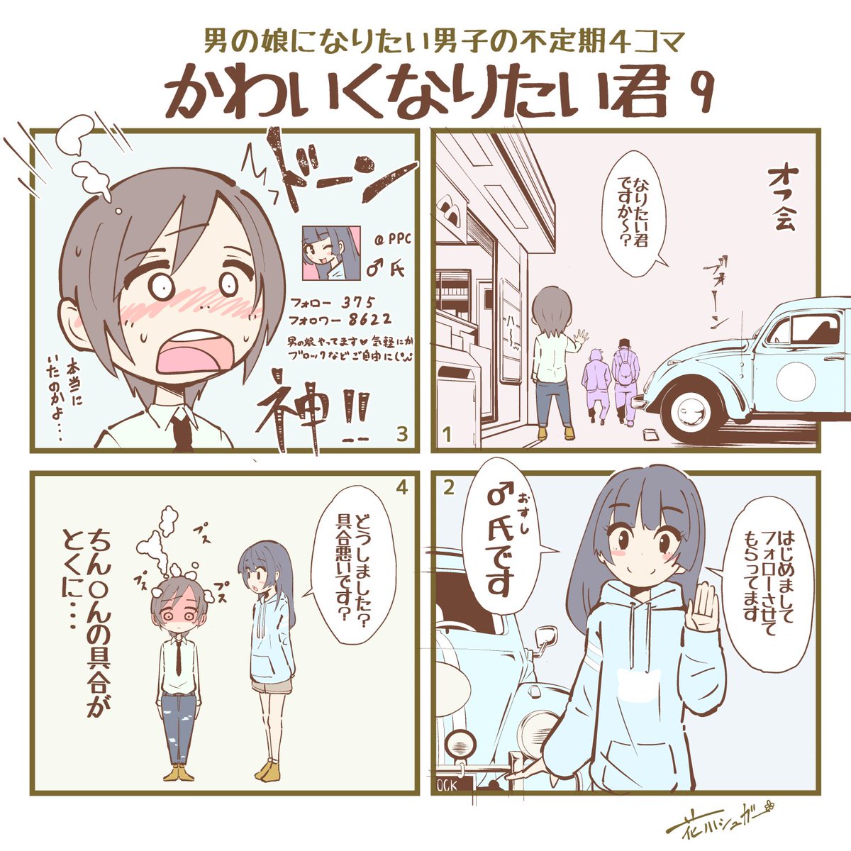 らいす Rice 0403 Mrsugar の検索結果 ツイセーブ
