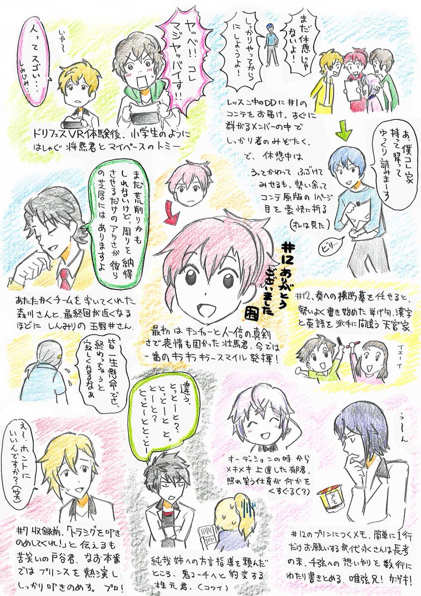 【アニメ「ドリフェス!」】1stシーズン最終回を記念して村野監督からサンクスイラストを頂きました!村野監督の愛情がたっく 【アニメ「ドリフェス!」】1stシーズン最終回を記念して村野監督からサンクスイラストを頂きました!村野監督の愛情がたっく