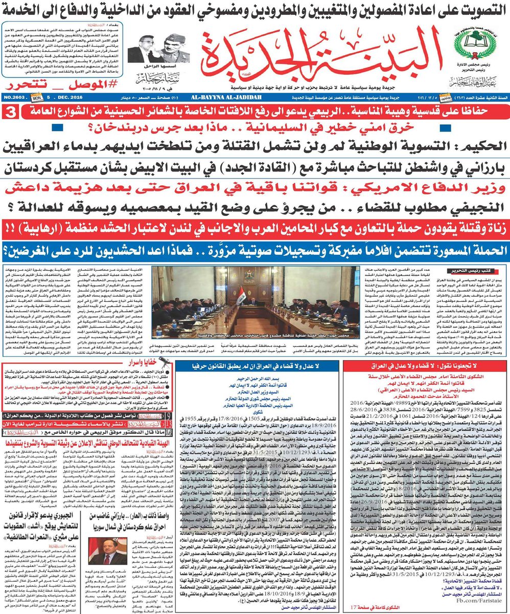 #البرلمان
