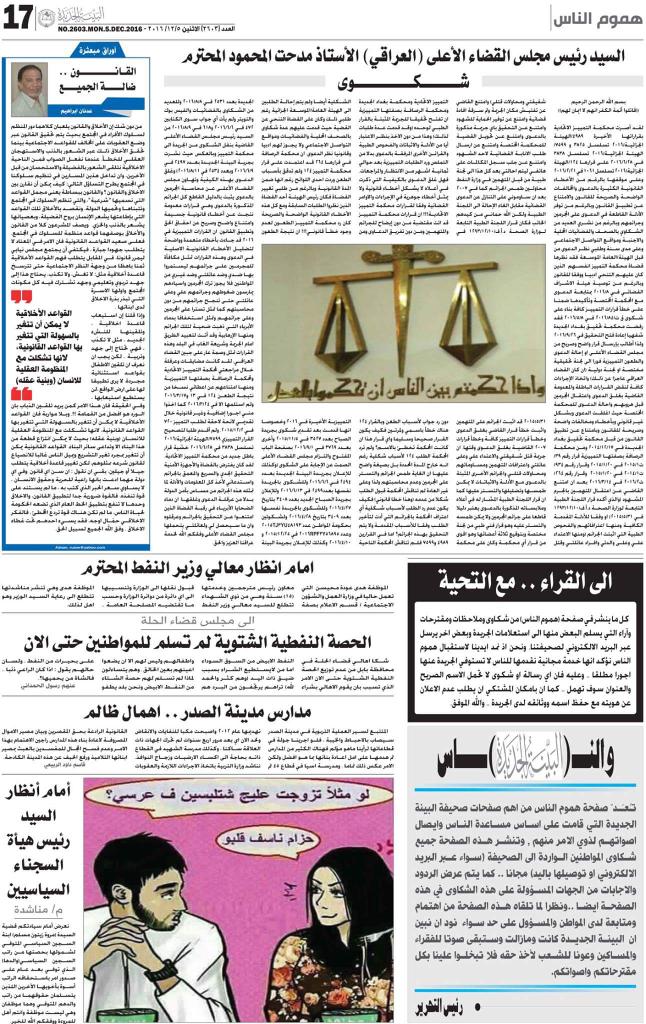 #البرلمان