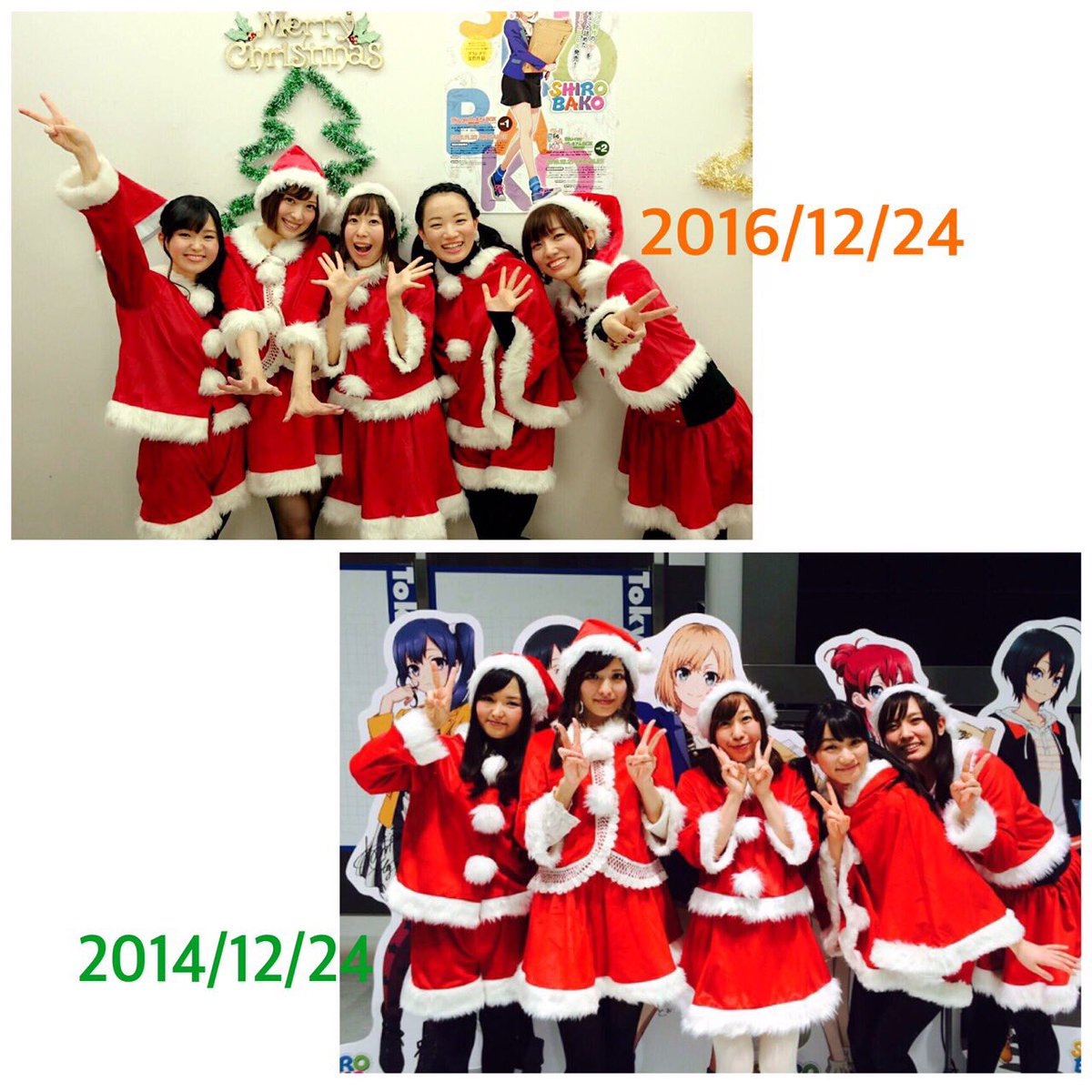 SHIROBAKOニコ生ありがとうございました!2年前と同じサンタ衣装を着て、意外とみんな変わらないねっていう話になりま SHIROBAKOニコ生ありがとうございました!2年前と同じサンタ衣装を着て、意外とみんな変わらないねっていう話になりま