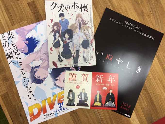 只今、コミックマーケットのノイタミナブース(No.2532)では、各作品の小冊子やチラシを配布しています。・舟を編む×昭 只今、コミックマーケットのノイタミナブース(No.2532)では、各作品の小冊子やチラシを配布しています。・舟を編む×昭