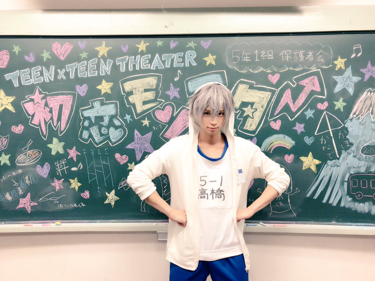 今日は朝からteen×teen theater「初恋モンスター」の取材&撮影でしたヽ(・∀・)ノ色々な媒体さんか 今日は朝からteen×teen theater「初恋モンスター」の取材&撮影でしたヽ(・∀・)ノ色々な媒体さんか