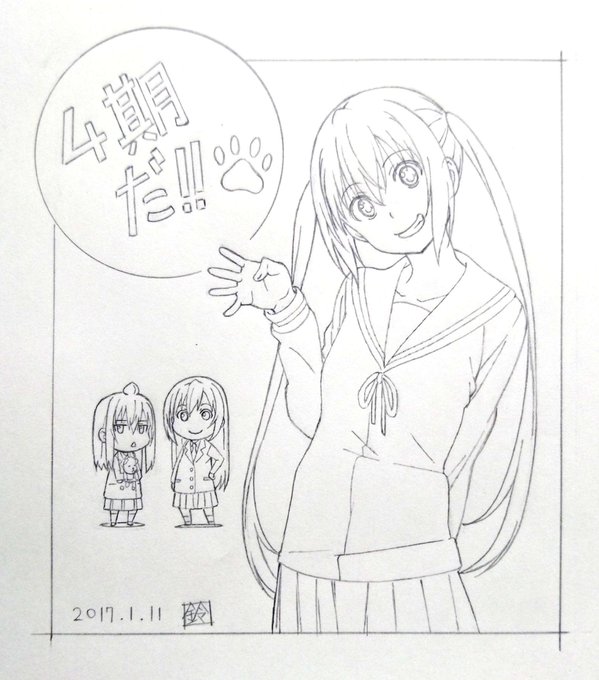 AbemaTVで自分がキャラデザインをした「みなみけ ただいま」が始まったみたいです。数年前の作品ですが、もしよろしけれ AbemaTVで自分がキャラデザインをした「みなみけ ただいま」が始まったみたいです。数年前の作品ですが、もしよろしけれ