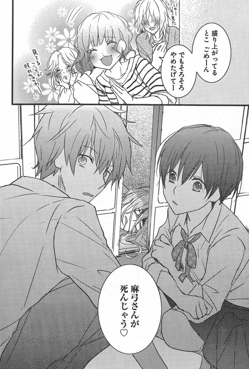 で、前の続き。いつも通りの展開で麻弓さんお疲れです笑笑。仮になっちゃったけどそれでもおめでとう🎉#僕らはみんな河合荘 # で、前の続き。いつも通りの展開で麻弓さんお疲れです笑笑。仮になっちゃったけどそれでもおめでとう🎉#僕らはみんな河合荘 #