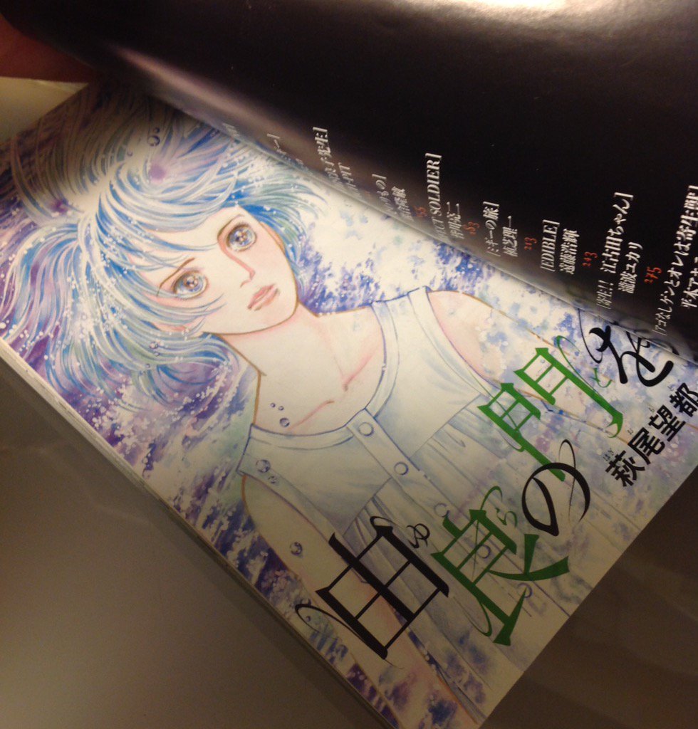 『ネオ寄生獣』というトリビュート漫画を買った。なかでも「由良の門を」と題された萩尾望都さんの漫画は60Pを超える圧倒的な 『ネオ寄生獣』というトリビュート漫画を買った。なかでも「由良の門を」と題された萩尾望都さんの漫画は60Pを超える圧倒的な