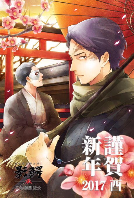 【明けましておめでとうございます】 皆様、酉わに〜。アニメ主人公同様、神出鬼没な公式ですがまだまだやれます!本年もわにっ 【明けましておめでとうございます】 皆様、酉わに〜。アニメ主人公同様、神出鬼没な公式ですがまだまだやれます!本年もわにっ