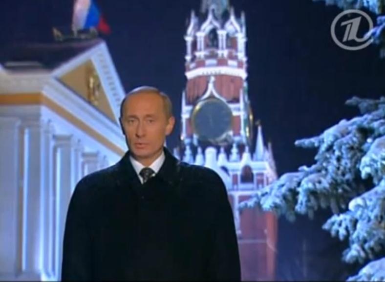 Поздравление президента с 2000 годом