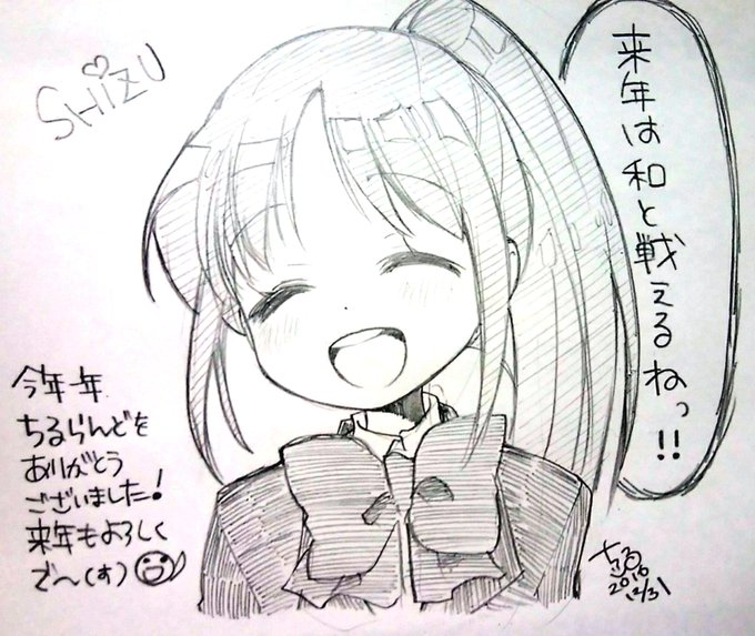 今年も仲良くして下さり本当にありがとうございました!来年はとうとう咲-Saki-は決勝戦が始まりますね!どきどきです!来 今年も仲良くして下さり本当にありがとうございました!来年はとうとう咲-Saki-は決勝戦が始まりますね!どきどきです!来