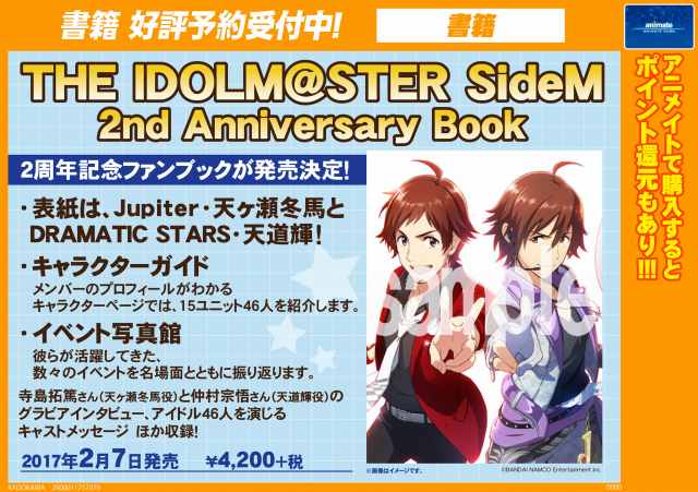 ゆうと Yuto666 The Idolm Ster Sidem の検索結果 ツイセーブ