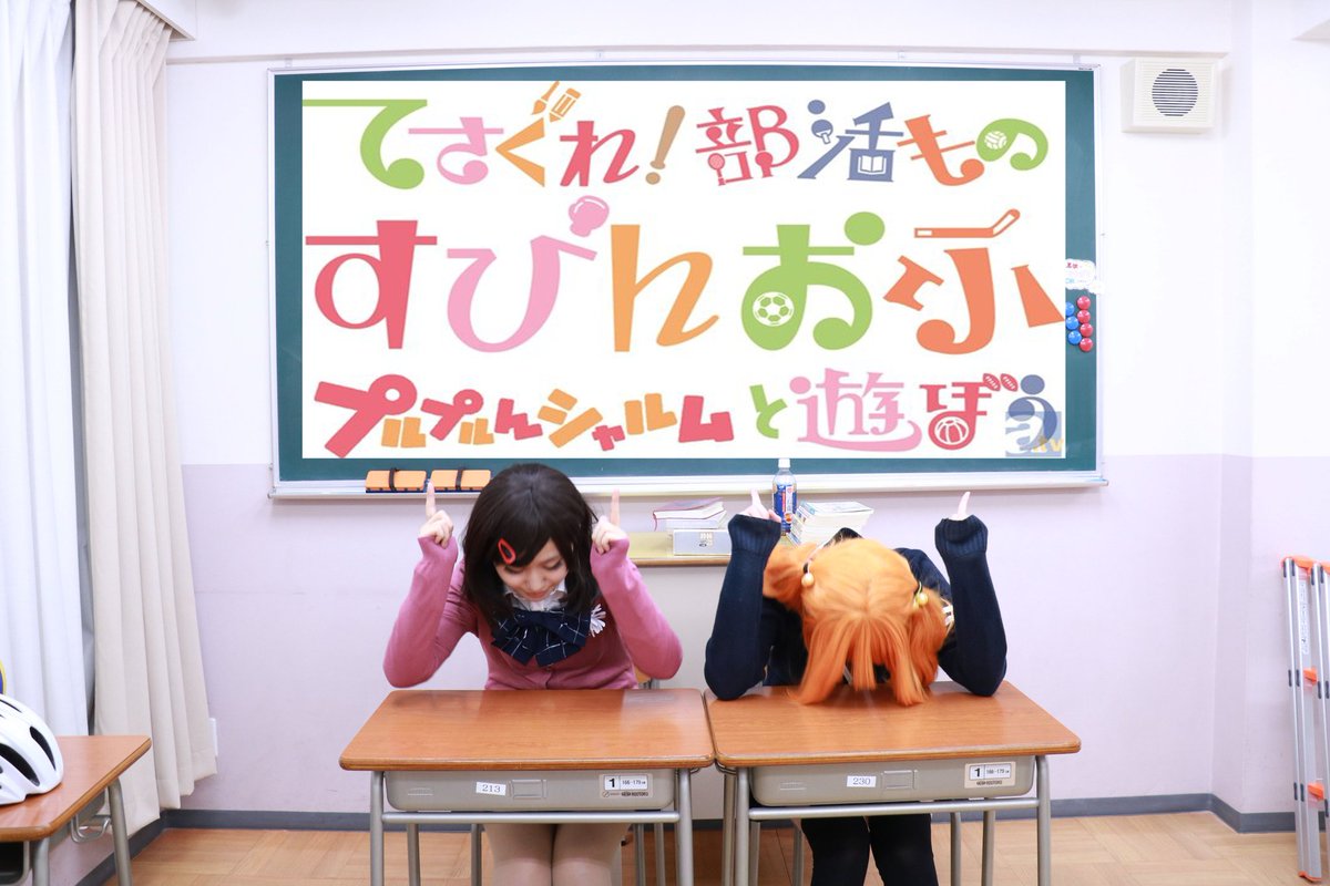 【コスプレ】てさぐれ!部活もの♪さぁ、カメラが下からグィ〜ッとパーンしてタイトルロゴがドーン♪高橋葵 ─ ほたて鈴木結愛 【コスプレ】てさぐれ!部活もの♪さぁ、カメラが下からグィ〜ッとパーンしてタイトルロゴがドーン♪高橋葵 ─ ほたて鈴木結愛