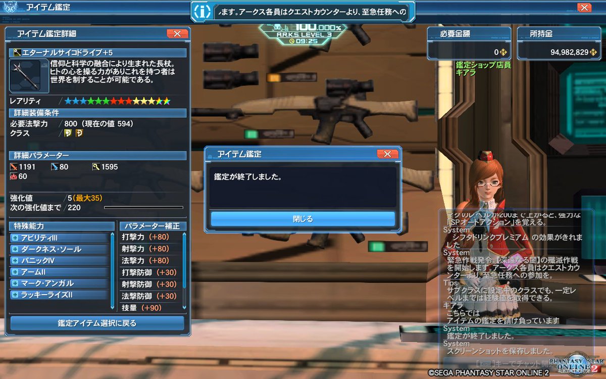 ユニーク Pso2 当たり Id