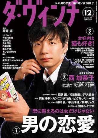 星野源さんの公式垢でスタッフが下ネタツイートしてたって話題になってるけど、そもそもあの人の好きな漫画は生徒会役員共だから 星野源さんの公式垢でスタッフが下ネタツイートしてたって話題になってるけど、そもそもあの人の好きな漫画は生徒会役員共だから