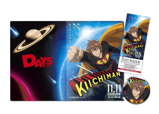 ご好評につき、映画「KIICHIMAN」特典付前売券風セットが1月14日の聖蹟高校サッカー選手権でも販売決定!イベントま ご好評につき、映画「KIICHIMAN」特典付前売券風セットが1月14日の聖蹟高校サッカー選手権でも販売決定!イベントま