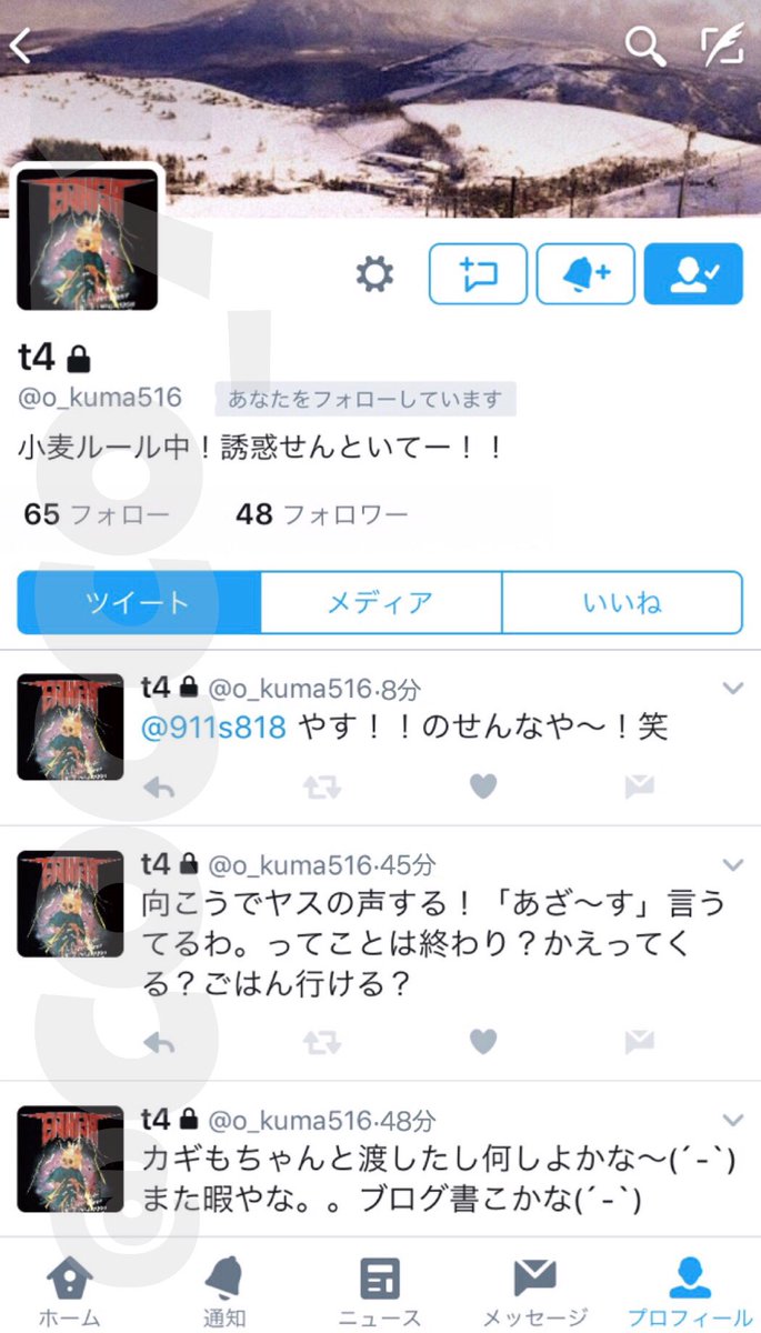 関 ジャニ twitter