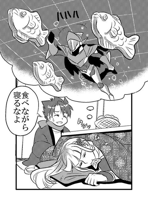 およげ!ルークさん。冬はあんこがよりおいしく感じられる気がする。 #マジンボーン およげ!ルークさん。冬はあんこがよりおいしく感じられる気がする。 #マジンボーン