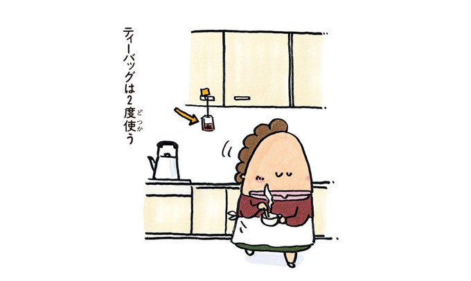 母のティータイム(1巻p.19)#あたしンち 母のティータイム(1巻p.19)#あたしンち