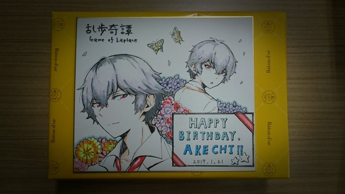 先日の『乱歩奇譚』アケチの誕生日にファンの方からたくさんのプレゼントを頂きました。『乱歩奇譚』のファン方の情熱が凄い!! 先日の『乱歩奇譚』アケチの誕生日にファンの方からたくさんのプレゼントを頂きました。『乱歩奇譚』のファン方の情熱が凄い!!