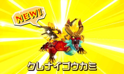「クレナイゴウカミ」をオトモンにしよう!『モンハンストーリーズ』×『パズドラクロス』コラボ第一弾が配信中だゼ!さらに、週 「クレナイゴウカミ」をオトモンにしよう!『モンハンストーリーズ』×『パズドラクロス』コラボ第一弾が配信中だゼ!さらに、週