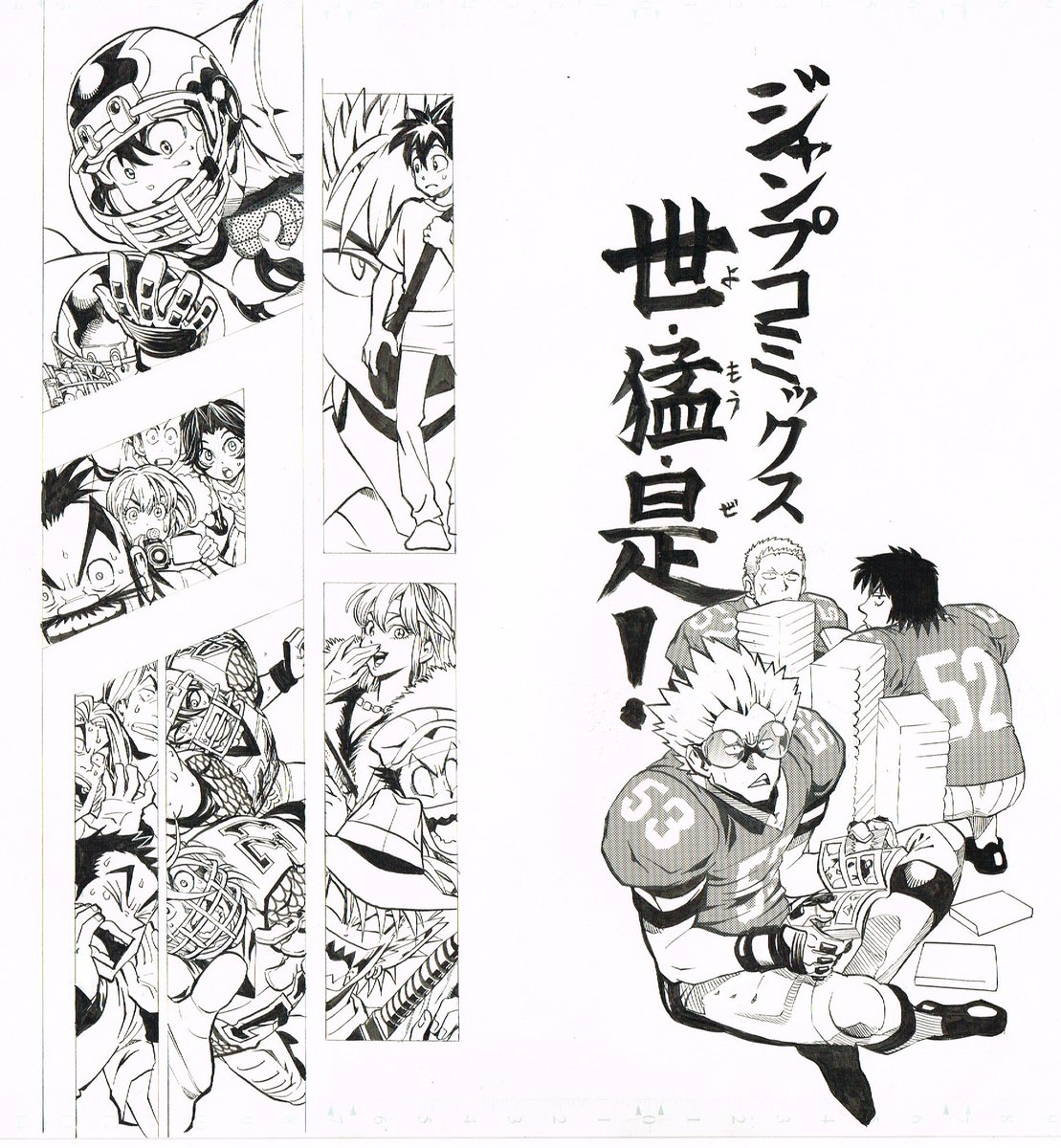 ゆお Yuoes21 アイシールド の検索結果 ツイセーブ