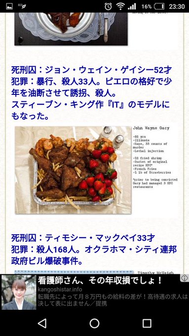 ジョンゲイシーとデッドバンディの最後の飯が拝めるなんてなんかすげえや。有名な殺人犯だ、殺人犯の中でもサイコパスと呼ばれる ジョンゲイシーとデッドバンディの最後の飯が拝めるなんてなんかすげえや。有名な殺人犯だ、殺人犯の中でもサイコパスと呼ばれる