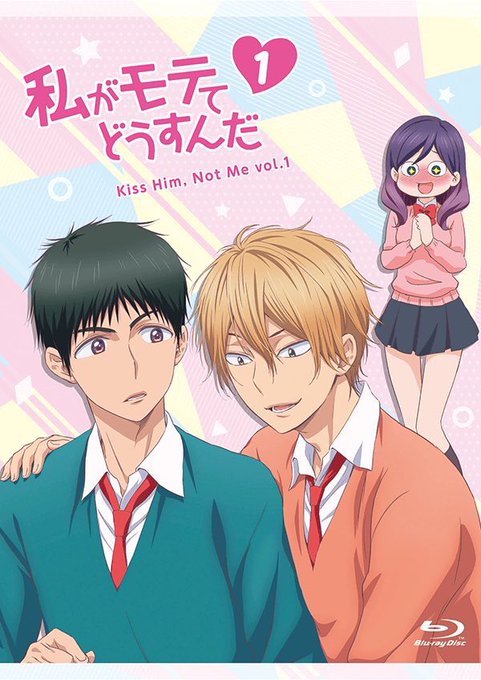 【Blu-ray&DVD第1巻発売中‼︎】TVアニメ「私がモテてどうすんだ」BD&DVD第1巻が発売中で 【Blu-ray&DVD第1巻発売中‼︎】TVアニメ「私がモテてどうすんだ」BD&DVD第1巻が発売中で