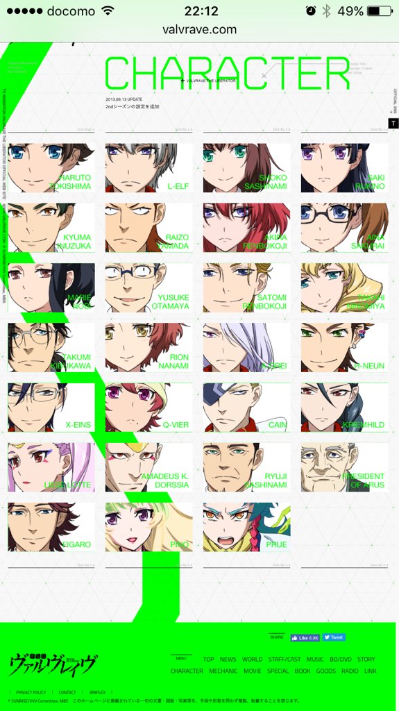 お好みのキャラクターが居ましたら是非、ヴァルヴレイヴ見てください!!!!!🙇🙇🙇 お好みのキャラクターが居ましたら是非、ヴァルヴレイヴ見てください!!!!!🙇🙇🙇