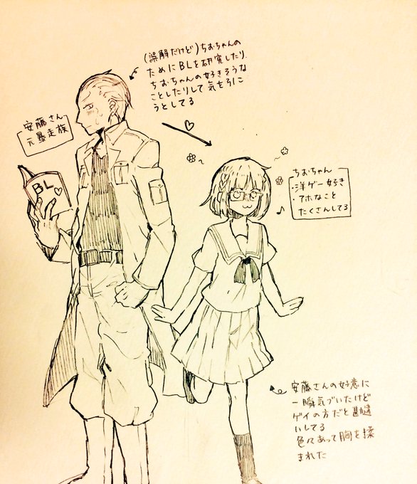 NL生産機になるから星人ちおちゃんの通学路の安藤さんとちおちゃん可愛いいいいぃ✌︎('ω')✌︎ NL生産機になるから星人ちおちゃんの通学路の安藤さんとちおちゃん可愛いいいいぃ✌︎('ω')✌︎